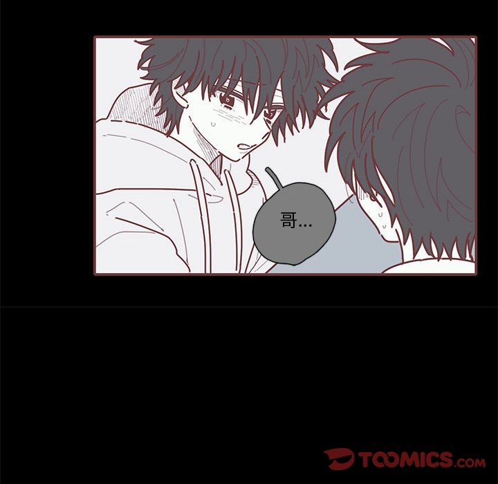 恋上你的声音 第 18 章 第22页