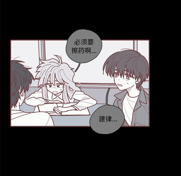 恋上你的声音 第 18 章 第21页