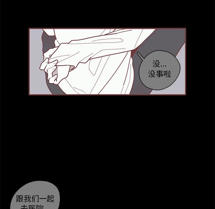 恋上你的声音 第 18 章 第23页