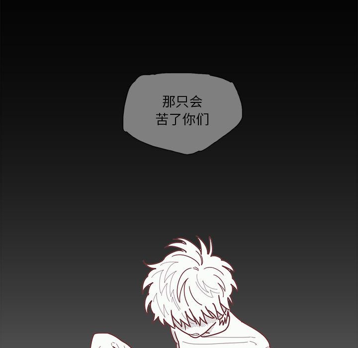 恋上你的声音 第 18 章 第25页