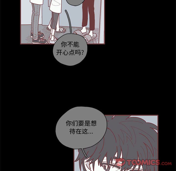 恋上你的声音 第 18 章 第6页