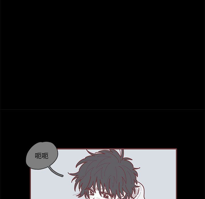 恋上你的声音 第 18 章 第8页