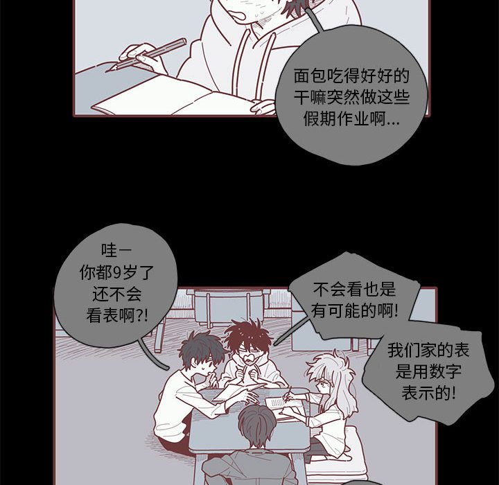 恋上你的声音 第 18 章 第9页