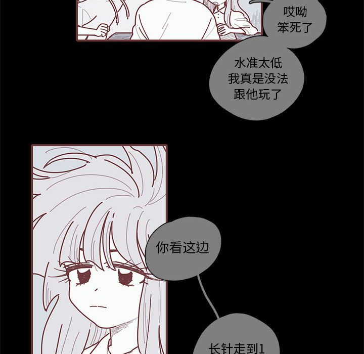 恋上你的声音 第 18 章 第11页