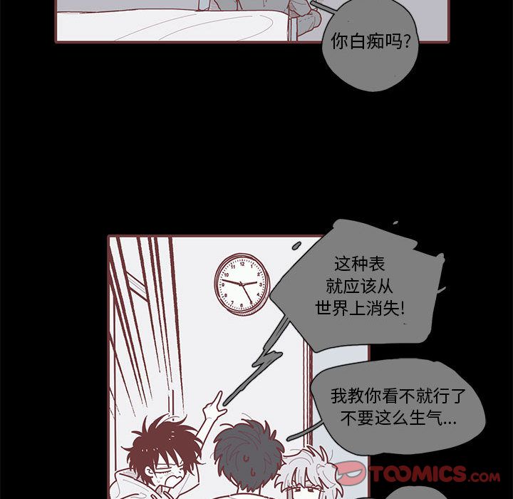 恋上你的声音 第 18 章 第10页