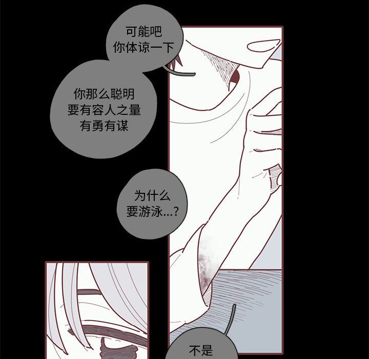 恋上你的声音 第 18 章 第13页