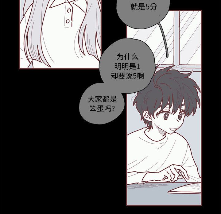恋上你的声音 第 18 章 第12页