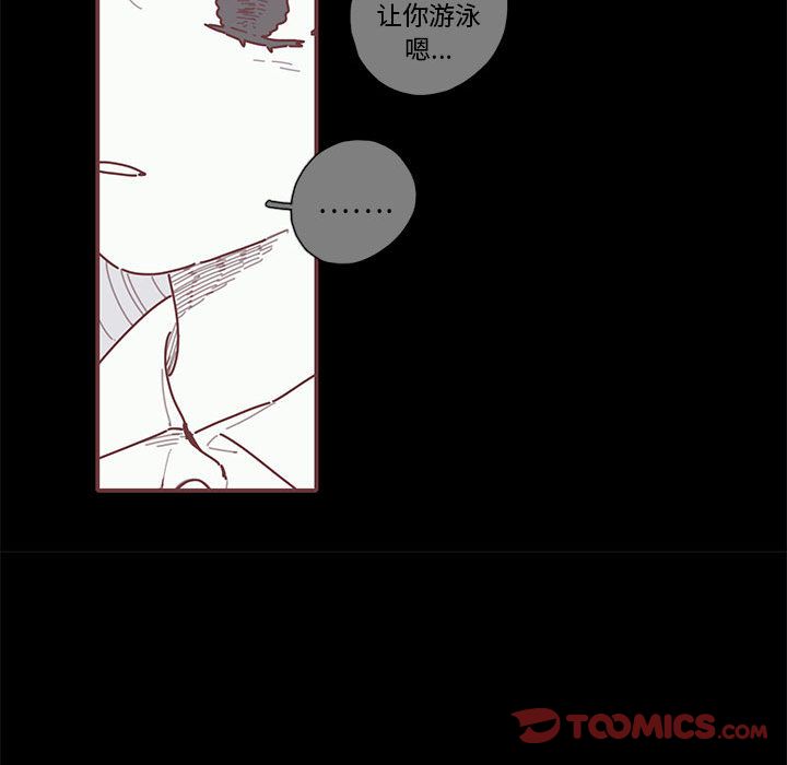 恋上你的声音 第 18 章 第14页