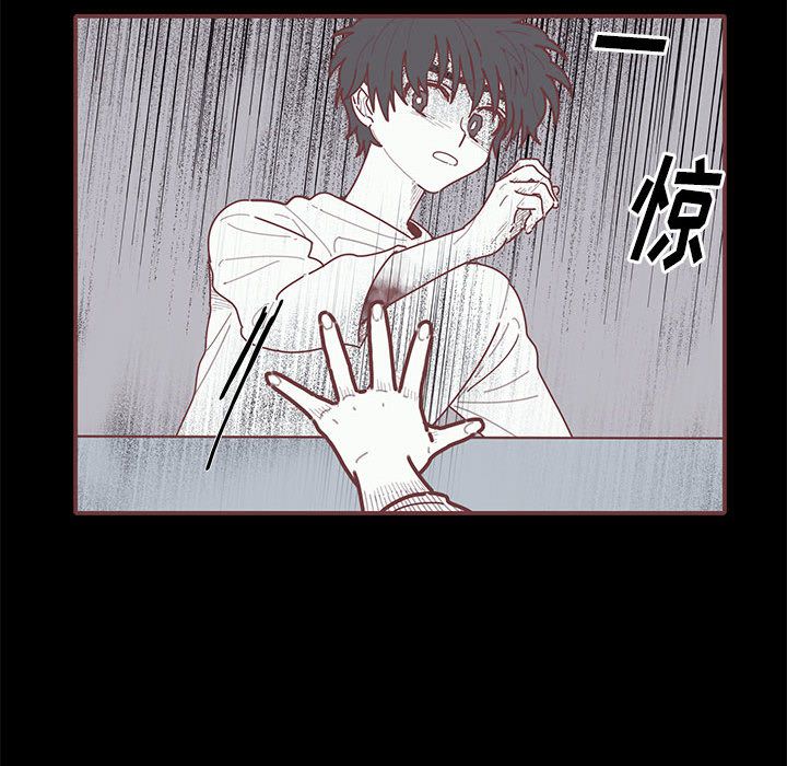 恋上你的声音 第 18 章 第17页