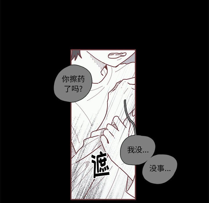 恋上你的声音 第 18 章 第19页