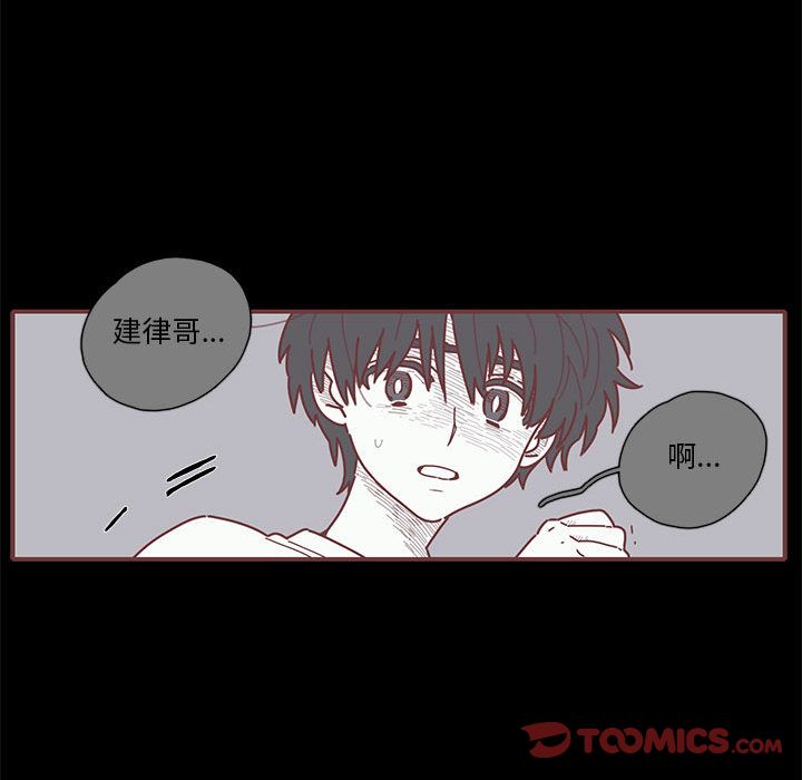 恋上你的声音 第 18 章 第18页
