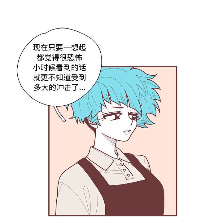恋上你的声音 第 18 章 第31页
