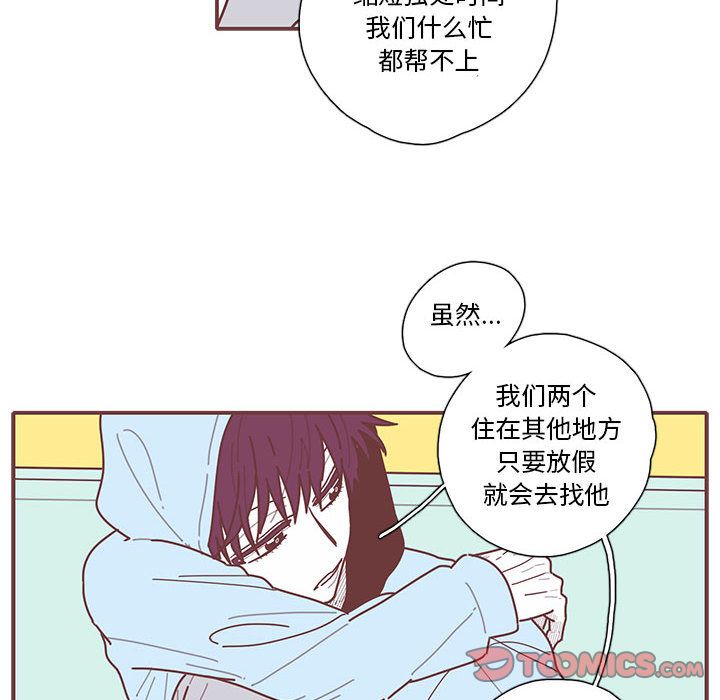 恋上你的声音 第 18 章 第34页