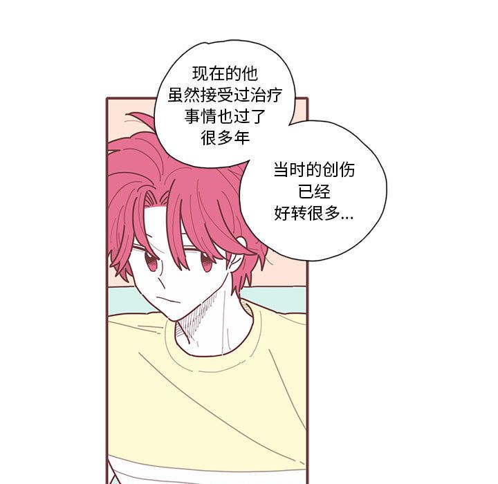 恋上你的声音 第 18 章 第37页