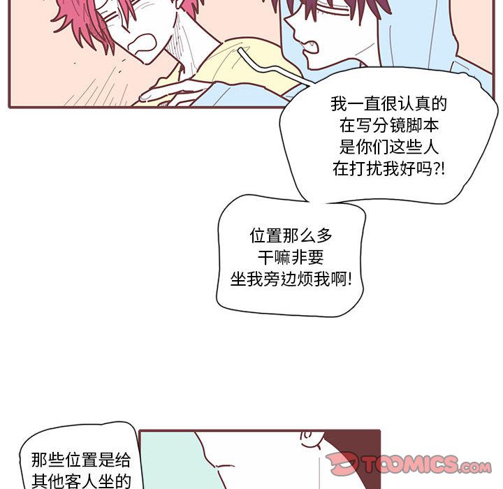 恋上你的声音 第 18 章 第50页