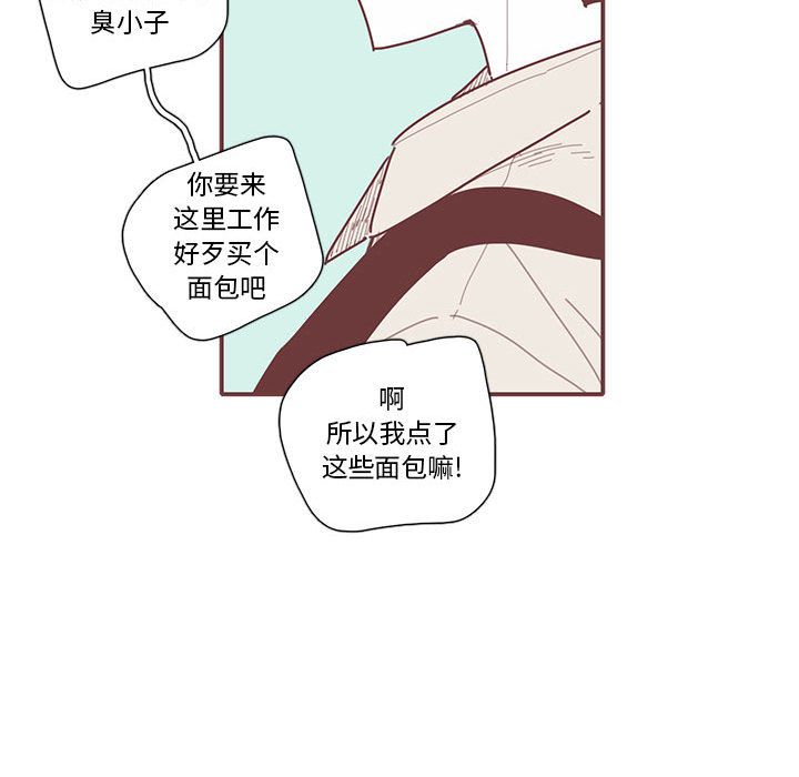 恋上你的声音 第 18 章 第51页
