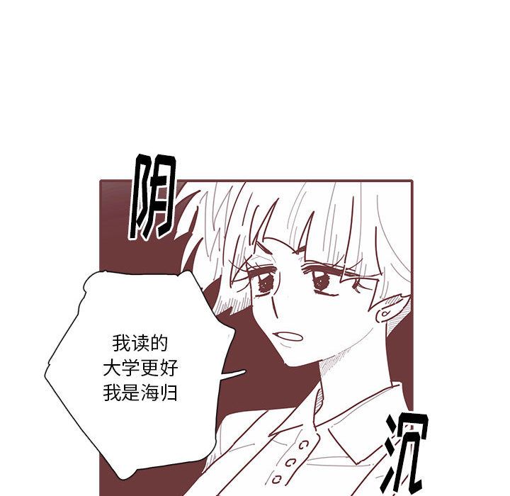 恋上你的声音 第 18 章 第53页