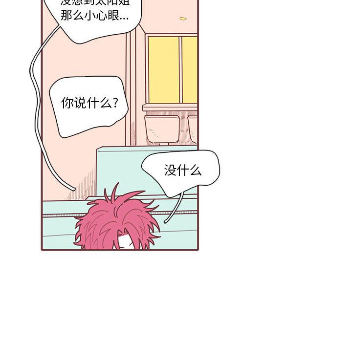 恋上你的声音 第 18 章 第55页