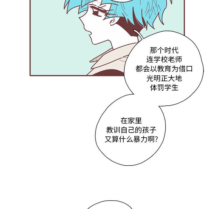 恋上你的声音 第 18 章 第40页