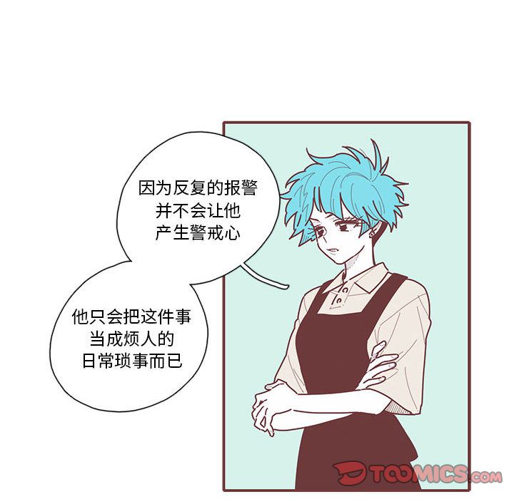 恋上你的声音 第 18 章 第42页