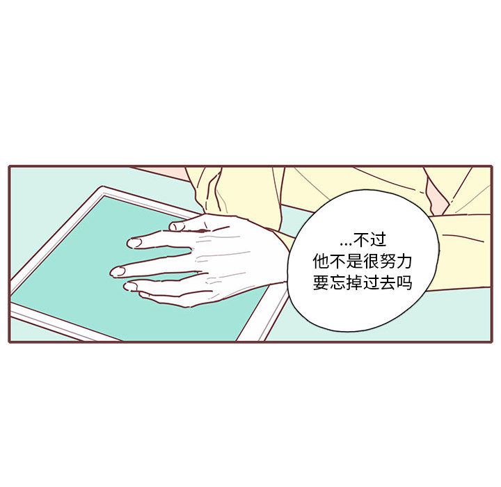 恋上你的声音 第 18 章 第45页