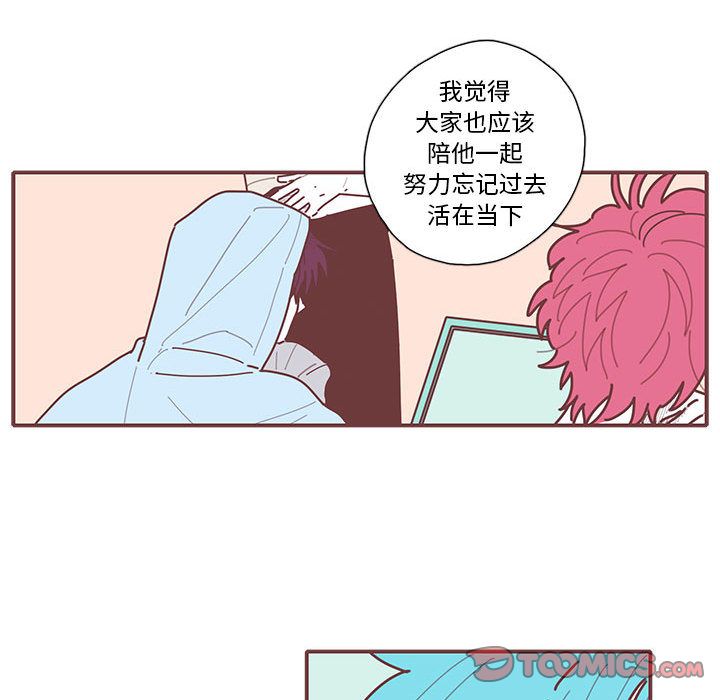 恋上你的声音 第 18 章 第46页