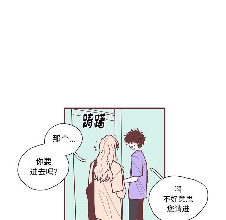 恋上你的声音 第 18 章 第61页