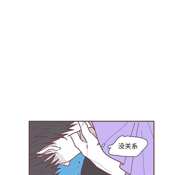 恋上你的声音 第 18 章 第83页