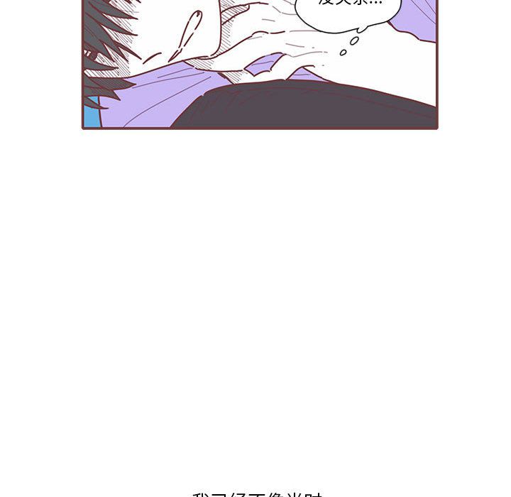 恋上你的声音 第 18 章 第85页