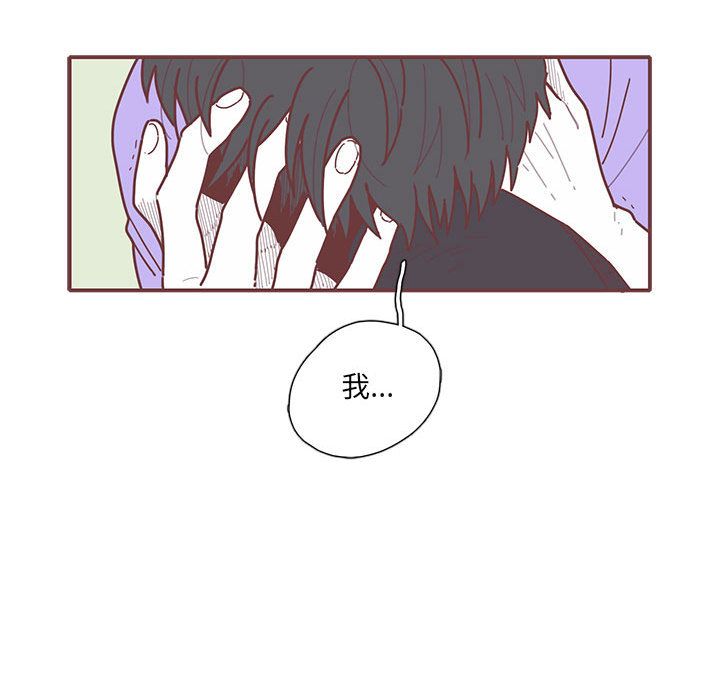 恋上你的声音 第 18 章 第87页