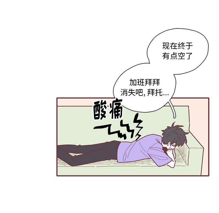 恋上你的声音 第 18 章 第72页
