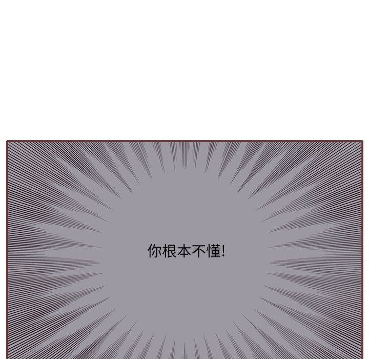 恋上你的声音 第 18 章 第79页