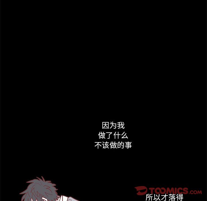 恋上你的声音 第 19 章 第10页