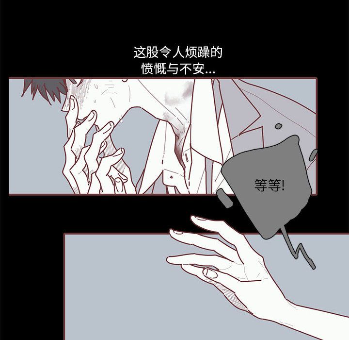 恋上你的声音 第 19 章 第12页
