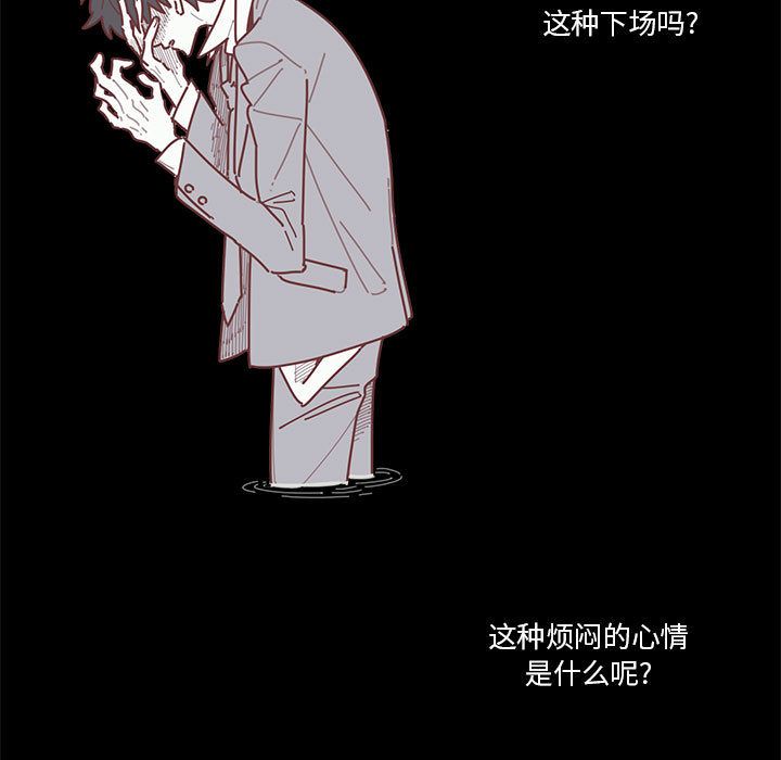 恋上你的声音 第 19 章 第11页