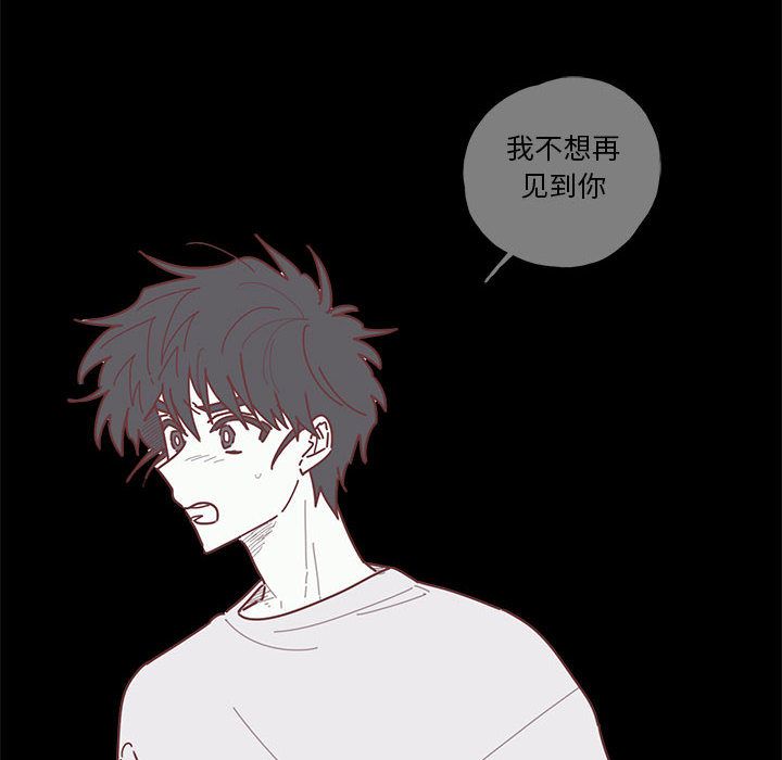 恋上你的声音 第 19 章 第16页