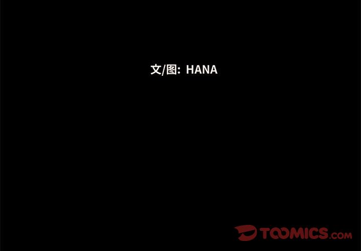 恋上你的声音 第 19 章 第2页