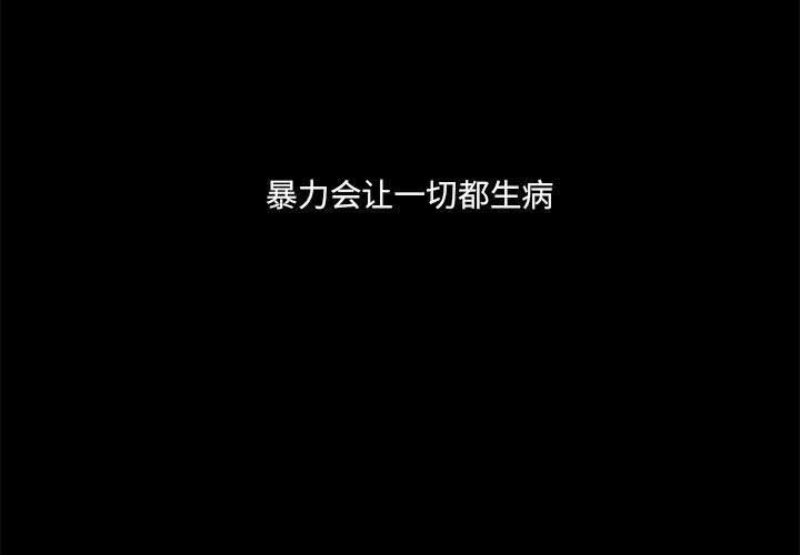 恋上你的声音 第 19 章 第3页