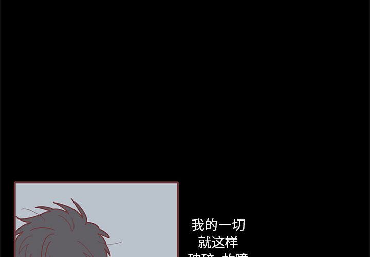 恋上你的声音 第 19 章 第4页