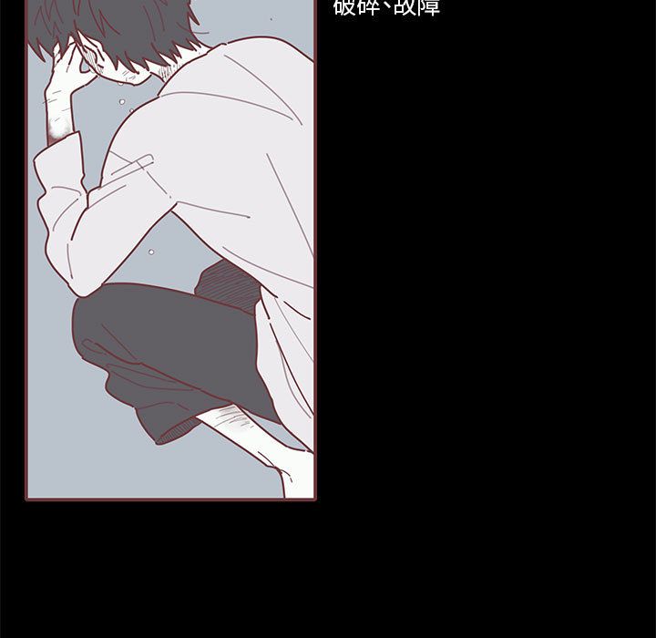 恋上你的声音 第 19 章 第5页