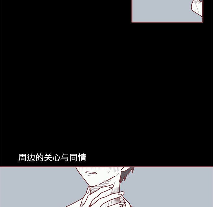 恋上你的声音 第 19 章 第7页