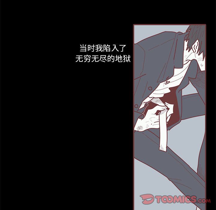 恋上你的声音 第 19 章 第6页