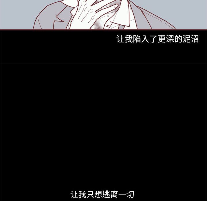 恋上你的声音 第 19 章 第8页