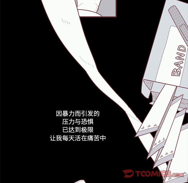恋上你的声音 第 19 章 第22页