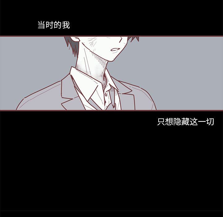 恋上你的声音 第 19 章 第25页