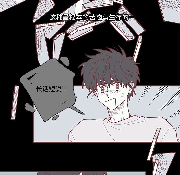 恋上你的声音 第 19 章 第27页