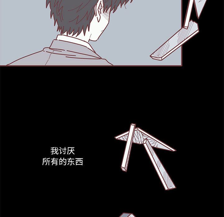 恋上你的声音 第 19 章 第28页