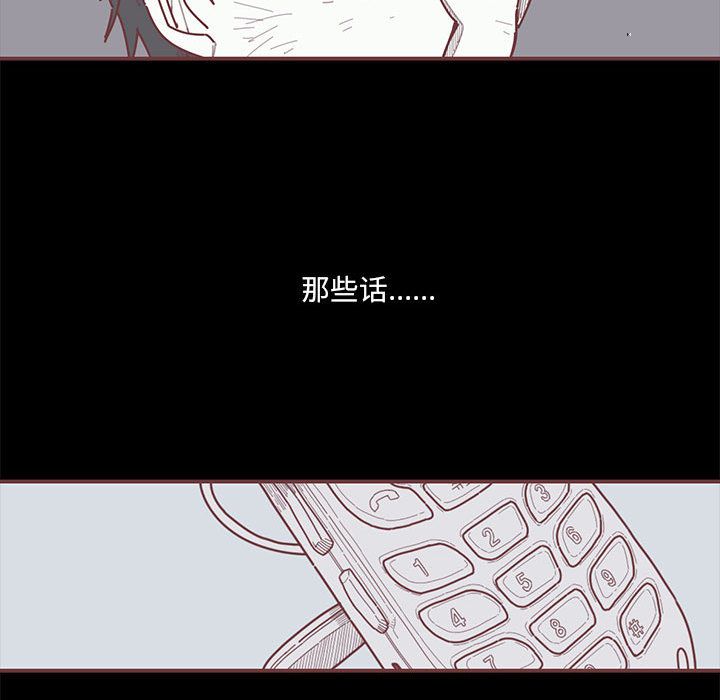 恋上你的声音 第 19 章 第40页
