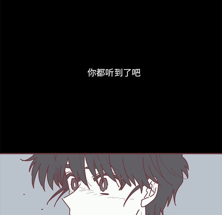 恋上你的声音 第 19 章 第41页