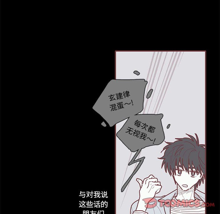 恋上你的声音 第 19 章 第46页